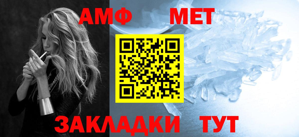 Нерюнгри  АМФ 98%  Амфетамин  Вход с VPN 