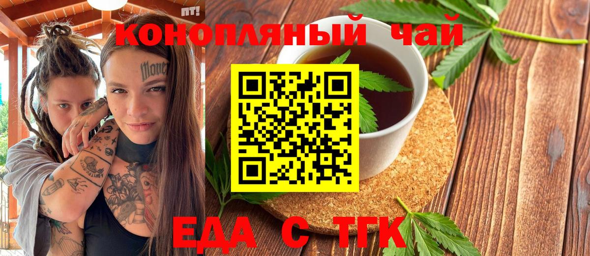 Нерюнгри  Cannafood конопля  Вход с VPN 