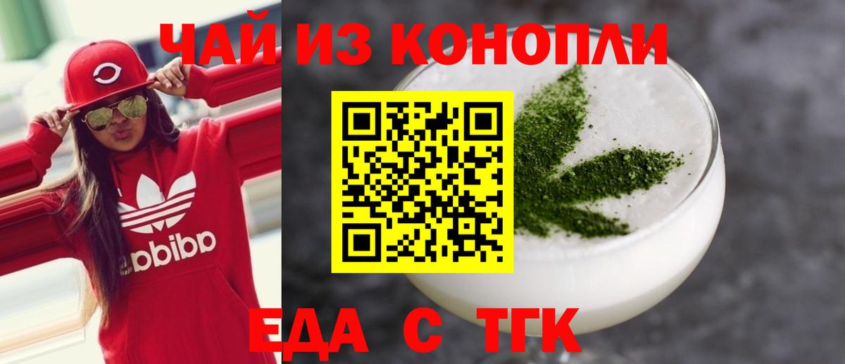 Canna-Cookies марихуана Нерюнгри