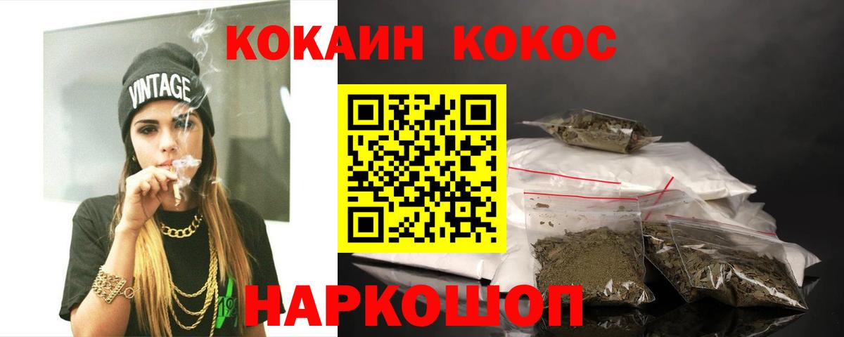 Кокаин Перу  КОКАИН 99%  Нерюнгри  Кокаин  Вход с VPN 