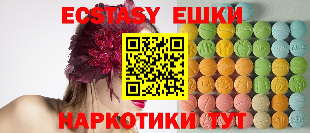 Ecstasy XTC Нерюнгри