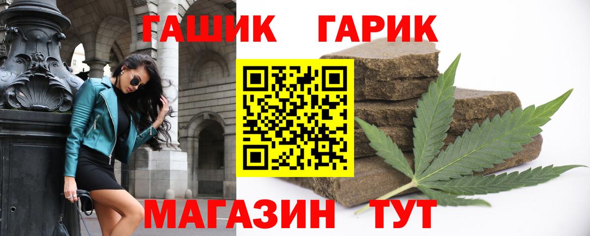 Нерюнгри  ГАШИШ гашик  Вход с VPN 