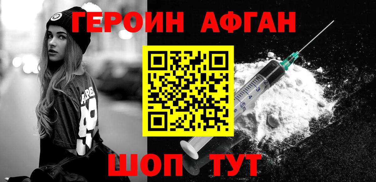Нерюнгри  ГЕРОИН белый  Вход с VPN 