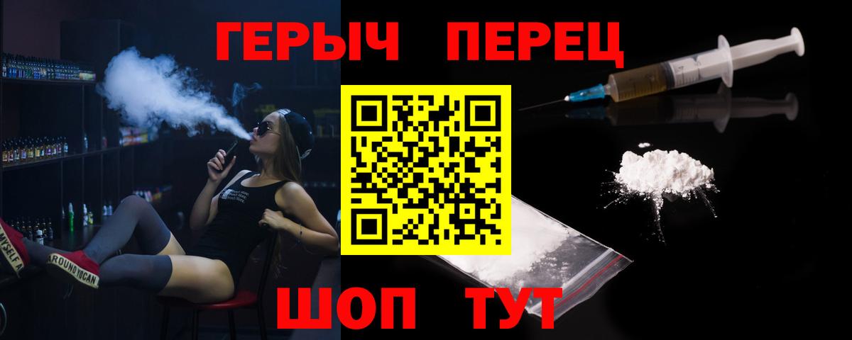 ГЕРОИН Heroin Нерюнгри