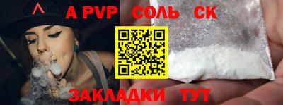 гидра Ставрополь