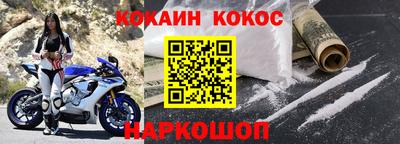 кокаин премиум Старая Купавна