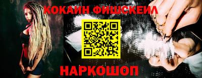 кокаин премиум Старая Купавна