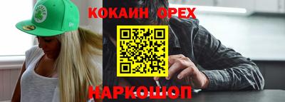кокаин премиум Старая Купавна