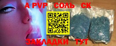 гидра Ставрополь