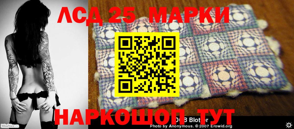 ЛСД экстази ecstasy  LSD-25 экстази кислота  Нерюнгри  Вход с VPN 