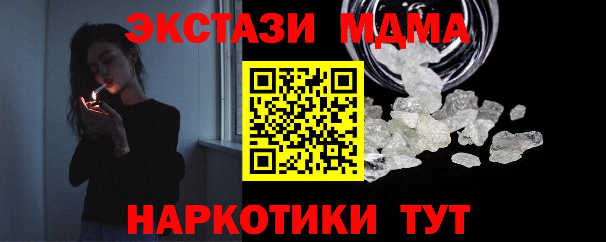 Нерюнгри  MDMA VHQ  МДМА Molly  Вход с VPN 