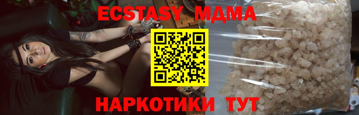 МДМА VHQ Нерюнгри