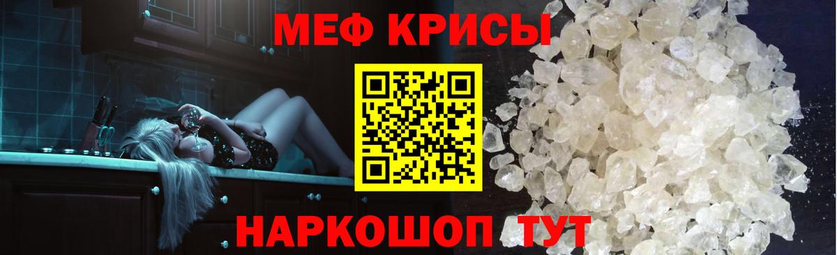 МЯУ-МЯУ VHQ  МЯУ-МЯУ  Нерюнгри  Меф 4 MMC  Вход с VPN 