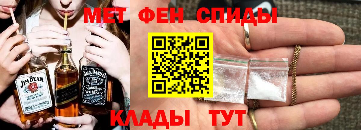 Нерюнгри  Первитин пудра  Метамфетамин  Вход с VPN 