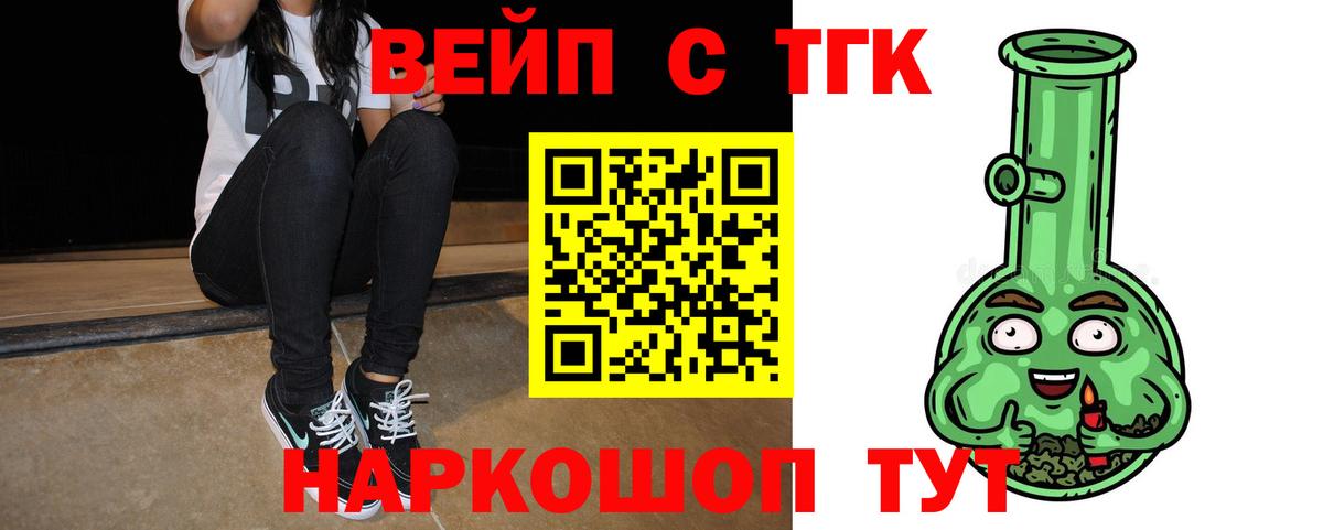 ТГК THC oil  Вход с VPN  где найти наркотики  Нерюнгри  Дистиллят ТГК жижа 
